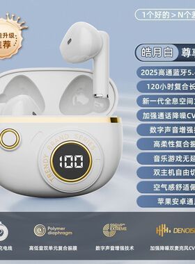 适用努比亚Z60S Pro手机无线蓝牙耳机高音质降噪听歌