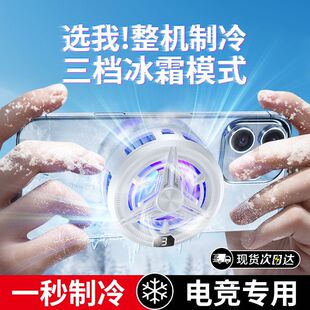 适用iQOO 13 12Pro Z9手机散热器大功率游戏静音降温神器