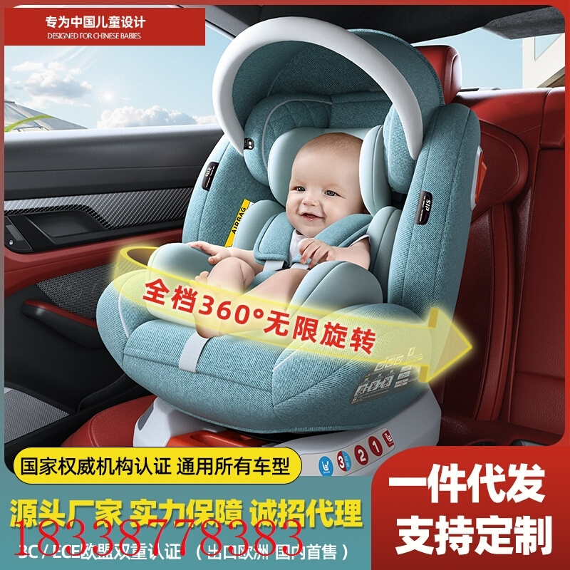 锐逸518款多功能儿童安全座椅【支持】