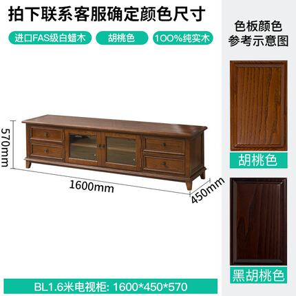 美式全实木电视柜电视机柜茶几酒柜组合套装客厅地柜乡村复古家具
