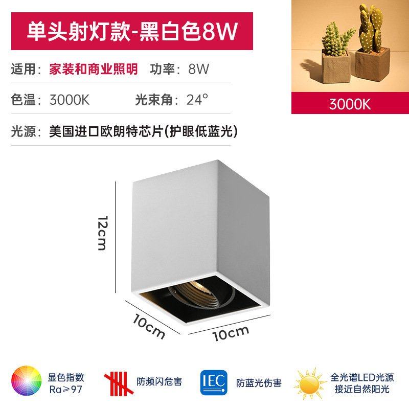 led射灯天花灯双头明装护眼智能筒灯可调焦角度玄关过道灯,家装灯饰光源,明装射灯,淘宝优惠券,粉丝福利购,淘宝优惠卷