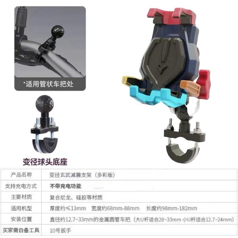 新款正品摩托车手机支架电动车外卖导航卡通头盔支架玄武防盗支架,摩托车/装备/配件,摩托车导航/手机/对讲机支架,淘宝优惠券,粉丝福利购,淘宝优惠卷