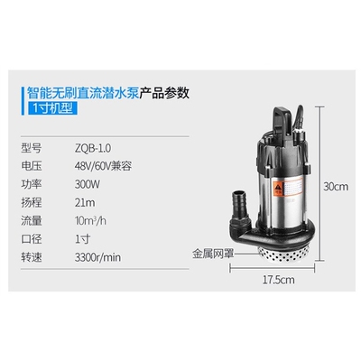 不锈钢无刷直流泵高扬程大流量直流潜水泵电瓶车水泵抽水泵48V60V