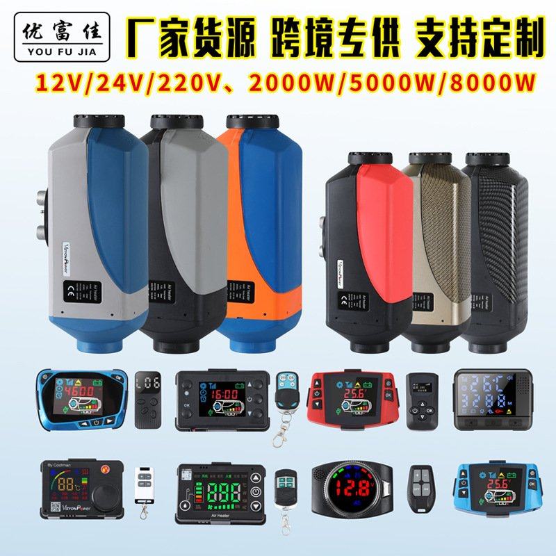 定制驻车加热器12v24v货车柴暖电动三四轮房车取暖器柴油暖风机,五金/工具,其他电热设备,淘宝优惠券,粉丝福利购,淘宝优惠卷