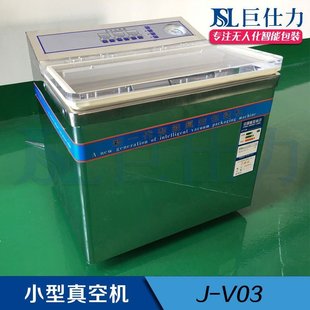 V07 台式 定制工业食品封口真空机订制J 真空包装 苏州厂家 机