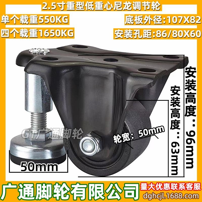 2.5寸重型调节脚轮CLU05/CLU07-D63-BC替代设备带脚杯86/80X60孔