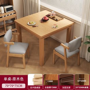 餐桌家用实木腿吃饭桌子小户型原木风大板桌洽谈桌商用餐桌椅组合