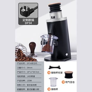 DF54意式家用咖啡磨豆机电动单份SEO研磨机打咖啡豆机54mm磨盘