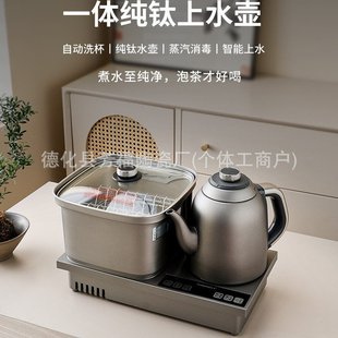 双炉全自动上水智能电茶炉 纯钛电热烧水壶电陶炉煮茶嵌入式