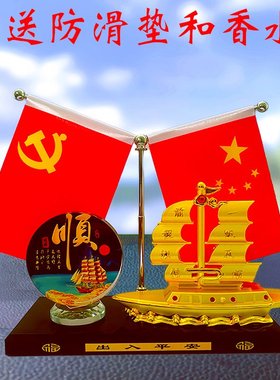 一帆风顺合金船五星小红旗励志汽车摆件车载中控台车上车内装饰品