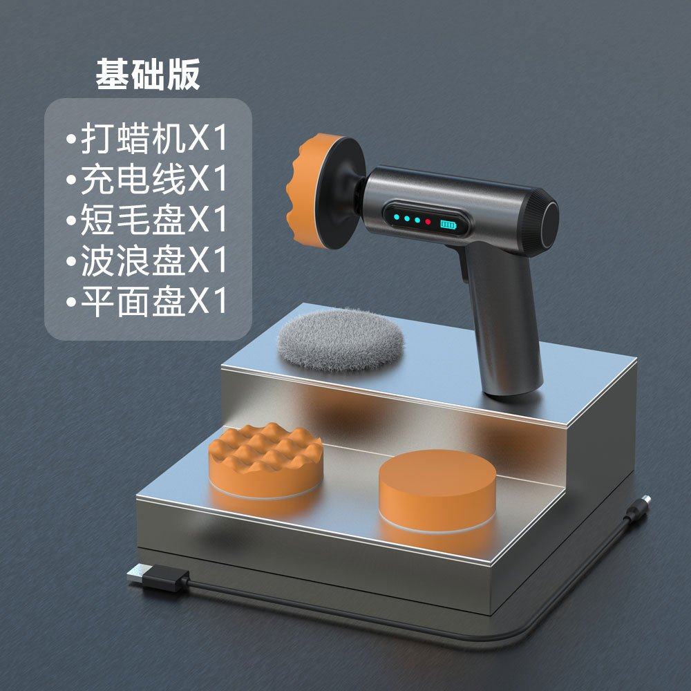 无线汽车打蜡抛光机工具打磨封釉小型磨地板家用车载划痕修复神器,生活电器,电动清洁刷,淘宝优惠券,粉丝福利购,淘宝优惠卷