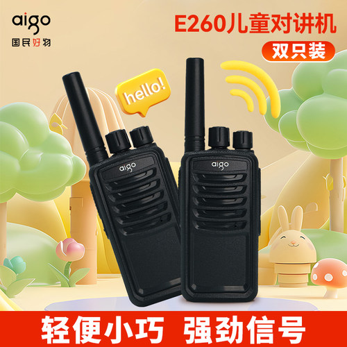 对讲机aigo爱国者轻便小巧双只装