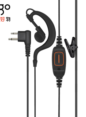aigo爱国者对讲机耳机G60(M) 适配E508/E268/E568