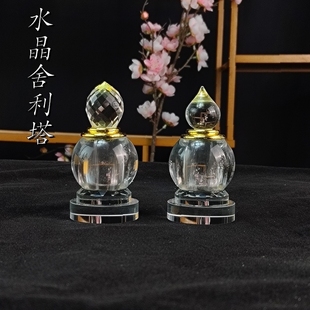 水晶装藏舍利子水晶舍利塔密封透明可见甘露丸嘎乌瓶佛塔桌面供养