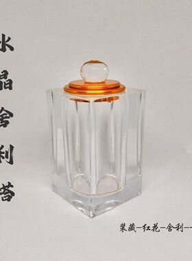 中式水晶舍利塔佛堂桌面摆件