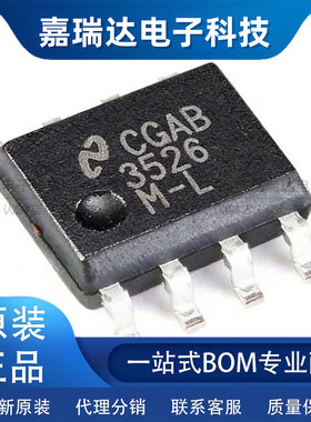 原装正品 LM3526MX-L LM3526M-L 丝印3526 电源分配开关 封装SOP8