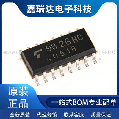 原装正品 TC4051BFN HC4051 丝印4051B SOP16 3.9mm模拟复用器芯