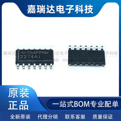TLC2274AID 2274AI 2274 全新原装  SOP14 仪表运算放大器 运放