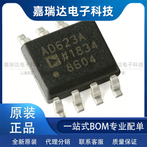 原装正品 AD623ARZ SOIC-8 单电源轨到轨低成本仪表放大器 AD623A