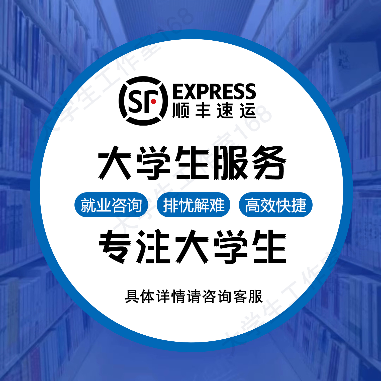 全国代咨询毕业学籍去向广州长沙武汉上海北京大学生跑腿代办服务