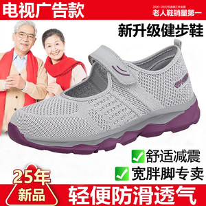 妈妈透气凉鞋宽胖脚中老年健步鞋大脚骨拇指外翻老人鞋老北京布鞋