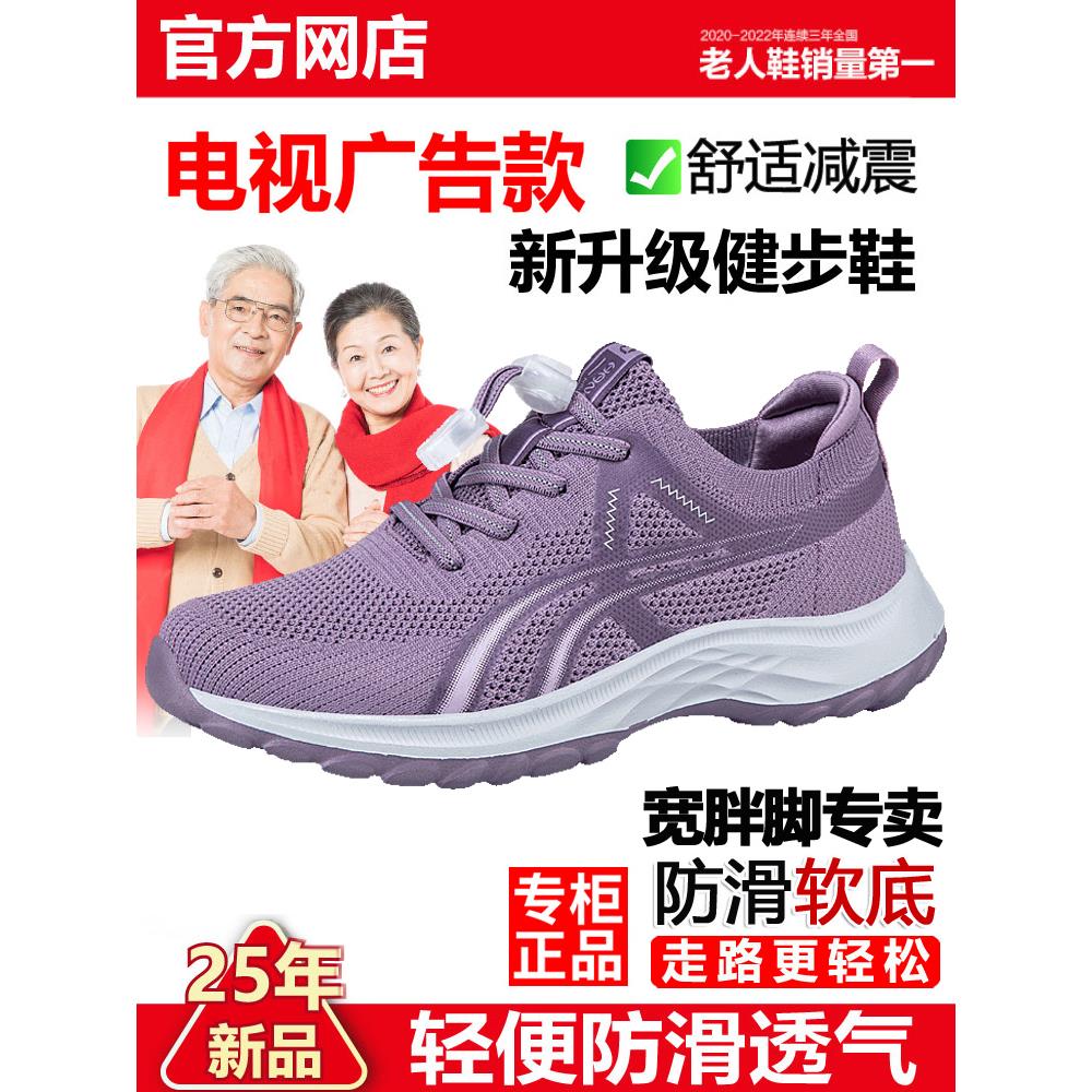 加宽加肥妈妈鞋防滑透气女春夏闰月鞋足中老年健步鞋大脚骨奶奶鞋
