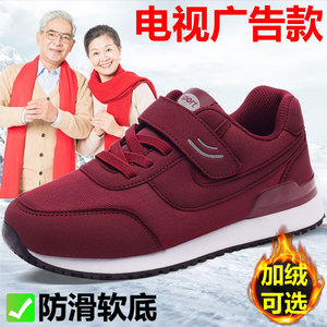 专柜足老人鞋官方旗舰店官网正品妈妈春秋季加绒老年羊毛健步棉鞋