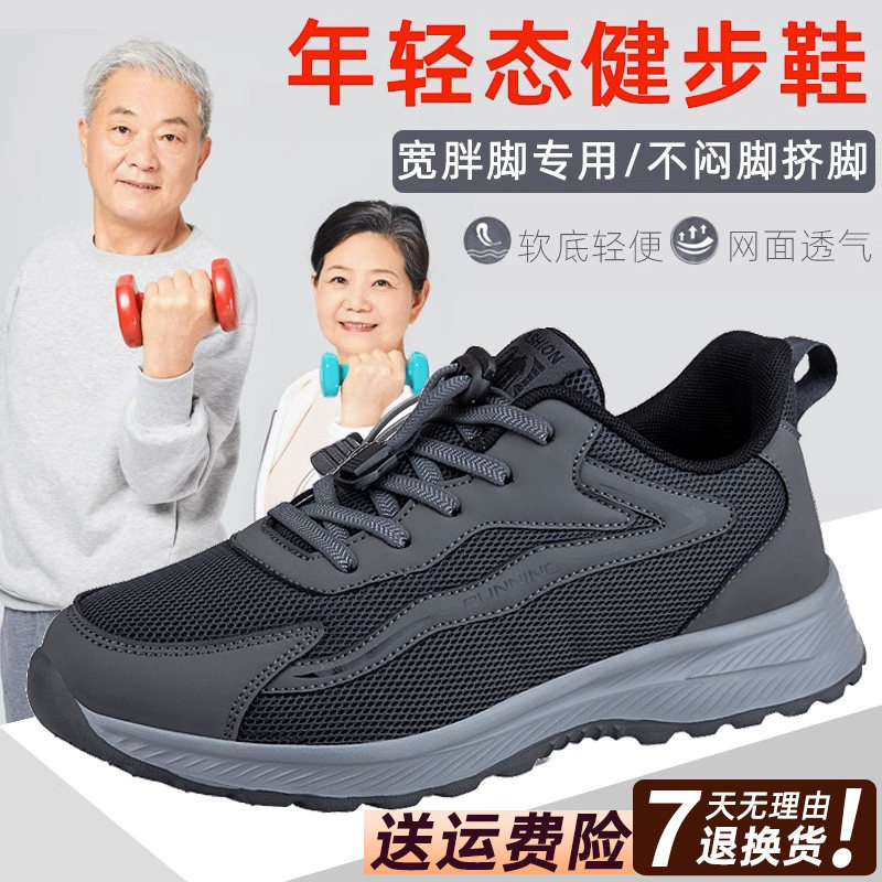 正牌足老人鞋官方正品男士春夏款中老年爸爸健步鞋休闲运动父亲鞋