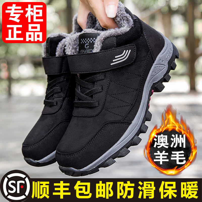 2025新款冬季足老人鞋男女旗舰店正品加绒妈妈棉鞋老年防滑健步鞋