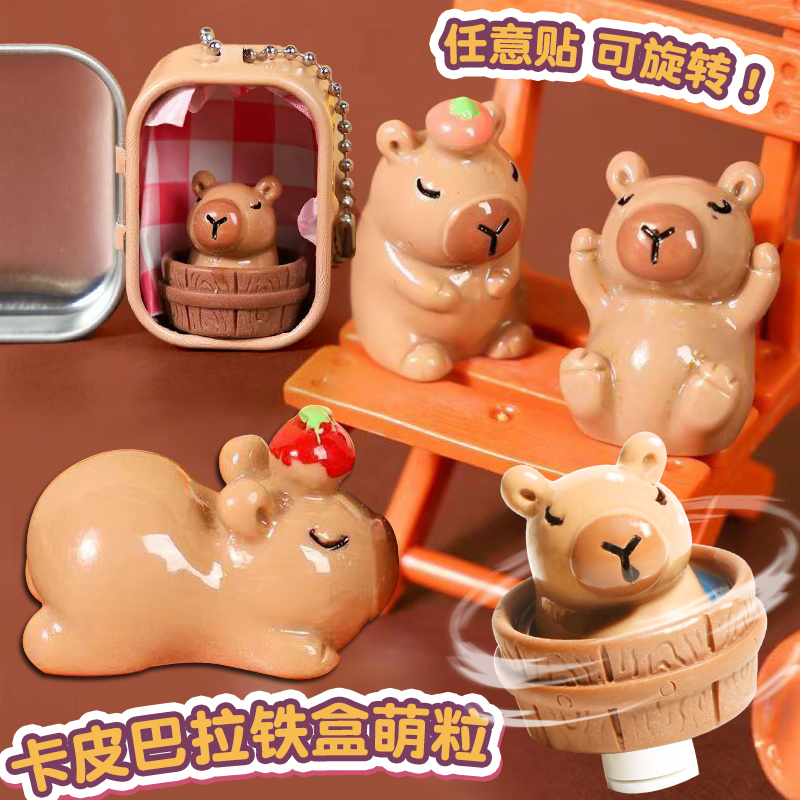 青壹坊卡皮巴拉萌粒盲盒