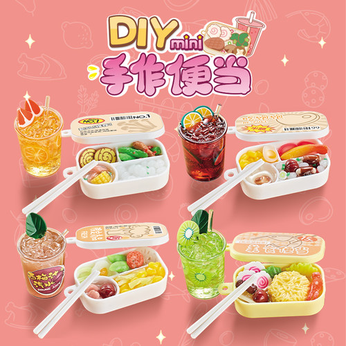 创意DIY手作便当可乐米饭面条沙拉微缩食玩儿童迷你挂件饮料玩具