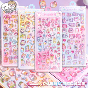 inamazy可爱卡通Q萌派对3D立体浮雕贴纸摇摇乐儿童梦幻滴胶装饰贴