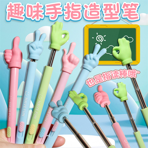 马卡龙手指伸缩笔可伸缩手指教棒指读棒多功能中性笔趣味指读笔