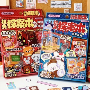 inamazy机关探案本学院怪谈3D立体场景互动机关卡儿童益智安静书
