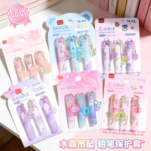 花间郁语挂饰笔帽铅笔保护套小学生少女心透明铅笔延长器笔尖保护 - 封面