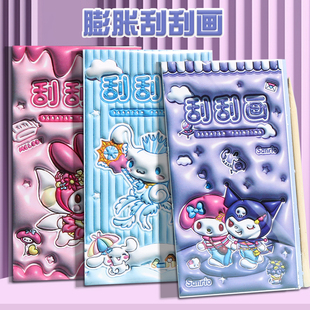 创意卡通儿童刮刮画本填色女生刮画纸闪闪炫彩刮刮乐DIY学生奖品