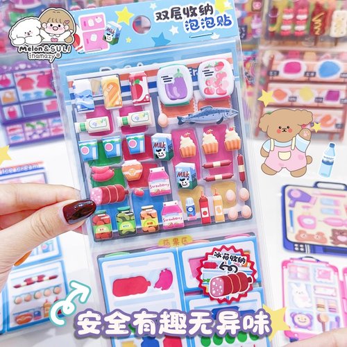 哇噻双层收纳泡泡贴小学生分区冰箱整理立体泡棉贴纸火锅装饰贴画