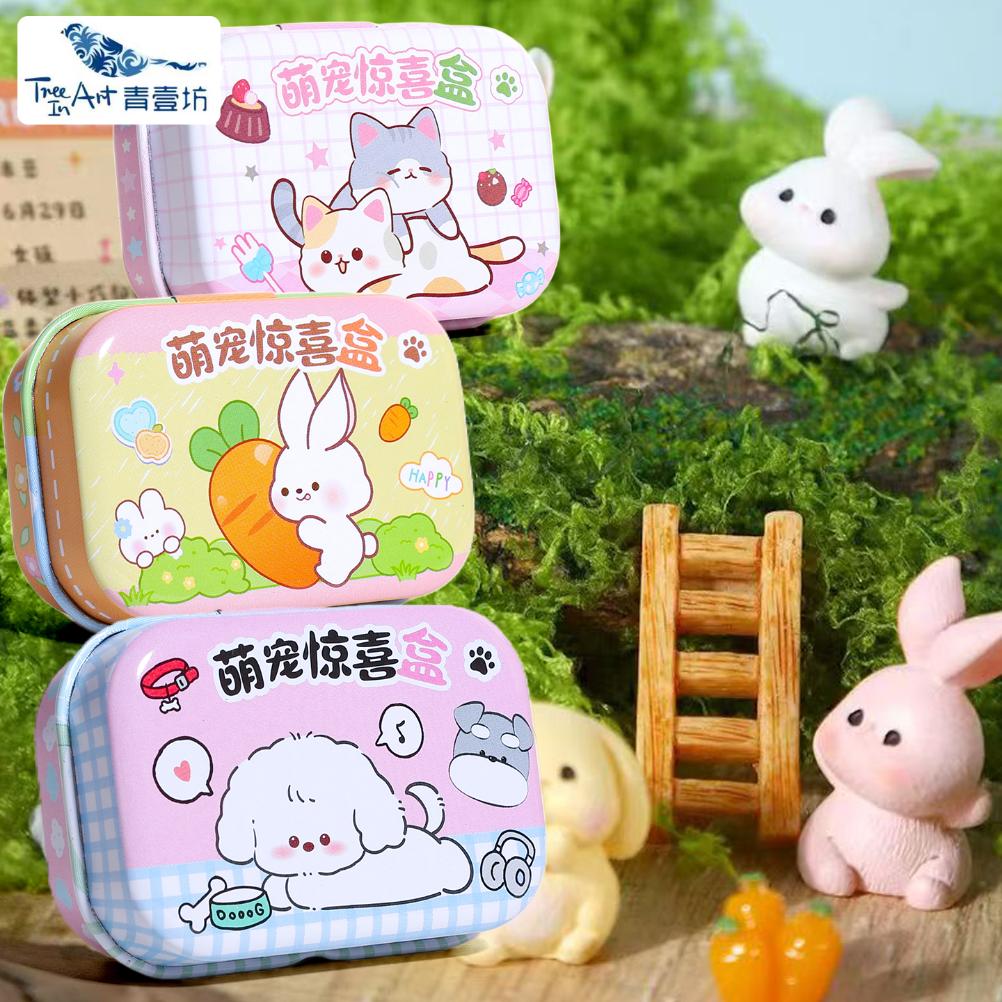 萌粒动物领养盒子萌宠惊喜盒