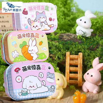 萌粒动物领养盒子萌宠惊喜盒