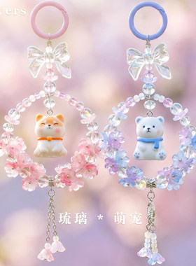 新中式琉璃樱花铃兰串珠钥匙扣