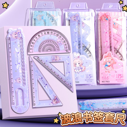 卡通可爱女孩套尺四件套小学生专用高颜值量角器三角板可爱直尺子
