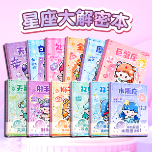 响指迷你便携小本子答案之书十二星座大解密笔记本口袋本女生礼物