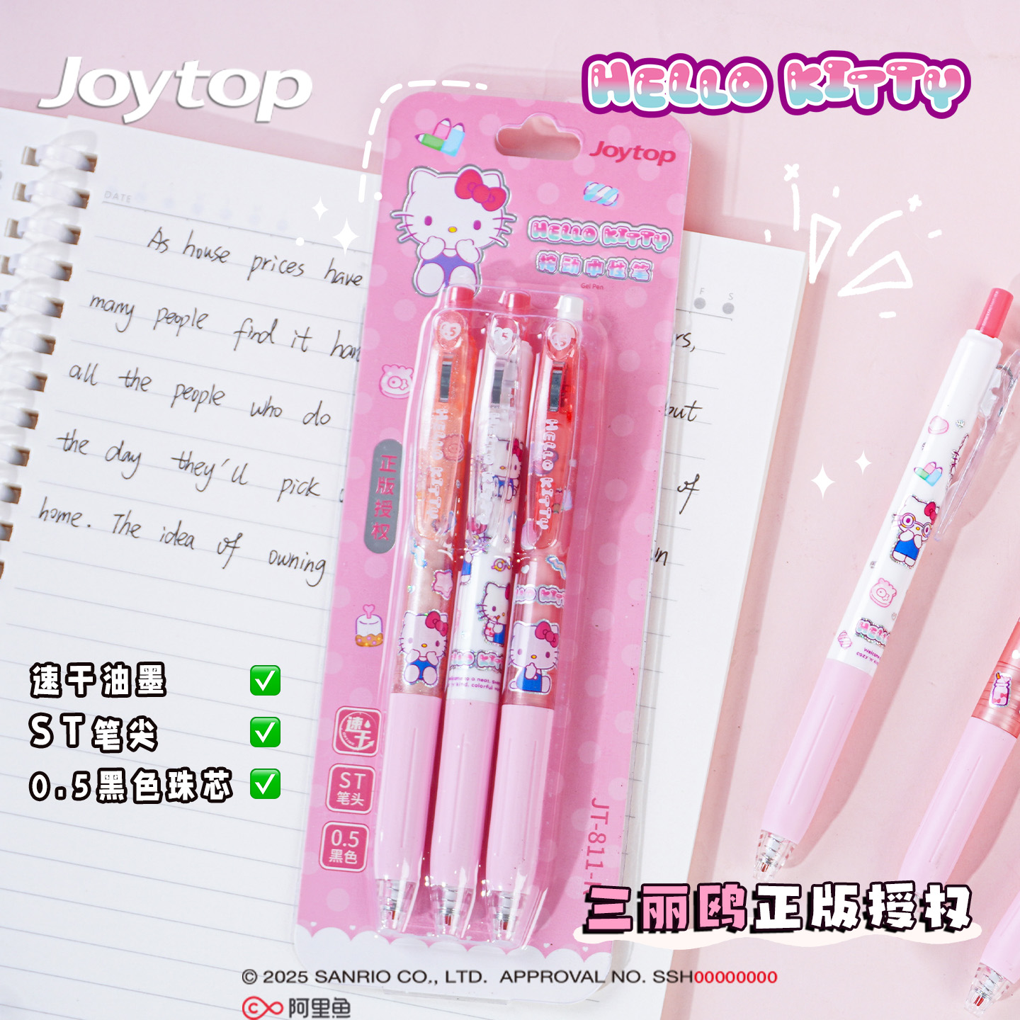 悦木三丽鸥中性笔凯蒂猫卡通按动笔可爱高颜值学生刷题笔速干油墨