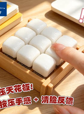 青壹坊霉豆腐9键解压挂件