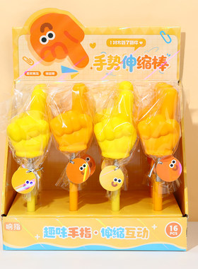 儿童PU手势伸缩棒海绵减压指读棒食指家用教师用阅读看书学生认读