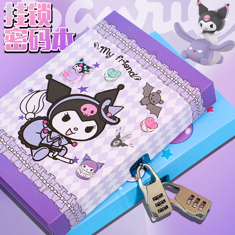 少女心密码本女孩可爱笔记本带锁日记本文具礼物高颜值儿童学生