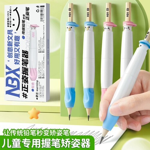 NBX儿童专用握笔矫姿器学生五指正姿握笔器幼儿园初学铅笔延长器