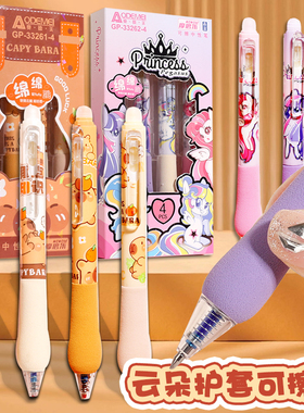 卡皮巴拉可擦笔减负软握按动中性笔小马小学生三年级热可擦晶蓝色