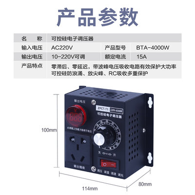 220V可控硅大功率4000W电子调压器电机风扇电钻变速调速器调温器