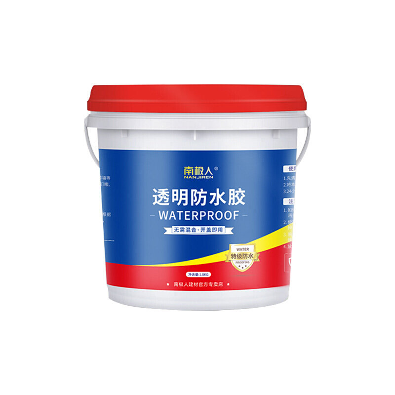 防水补漏防水胶水胶厕所防漏胶材料免砸砖浴室涂料